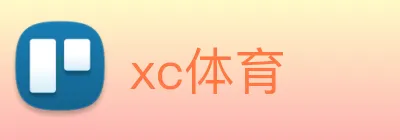 xc体育 Logo